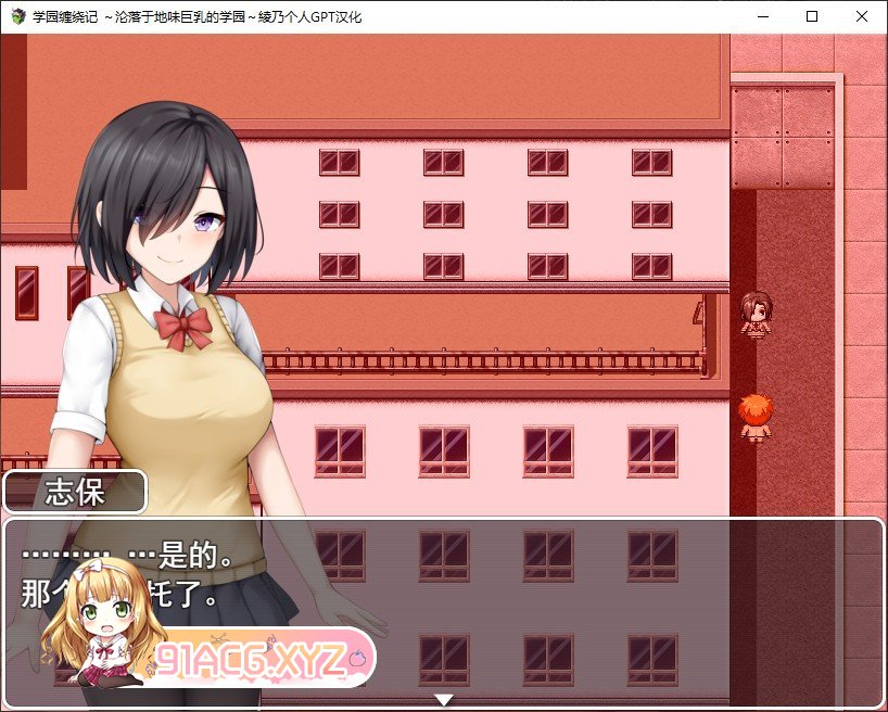[RPG/汉化]学园缠绕记 ～沦落于地味巨乳的学园 挂载AI汉化版[新汉化][FM/1.2G/百度]-第3张-游戏-哥特动漫王国-ACG交流分享论坛