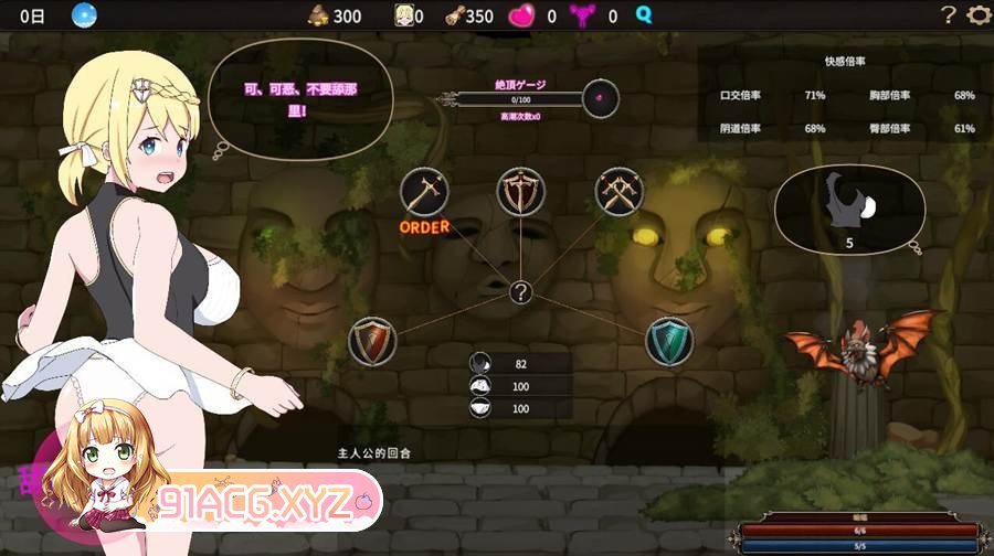 [RPG/PC/官中] 我不是领导者 僕はリーダーじゃない Ver1.10 I Am Not The Leader [FM/300M/夸克OD]-第10张-游戏-次元小屋-ACG交流分享论坛