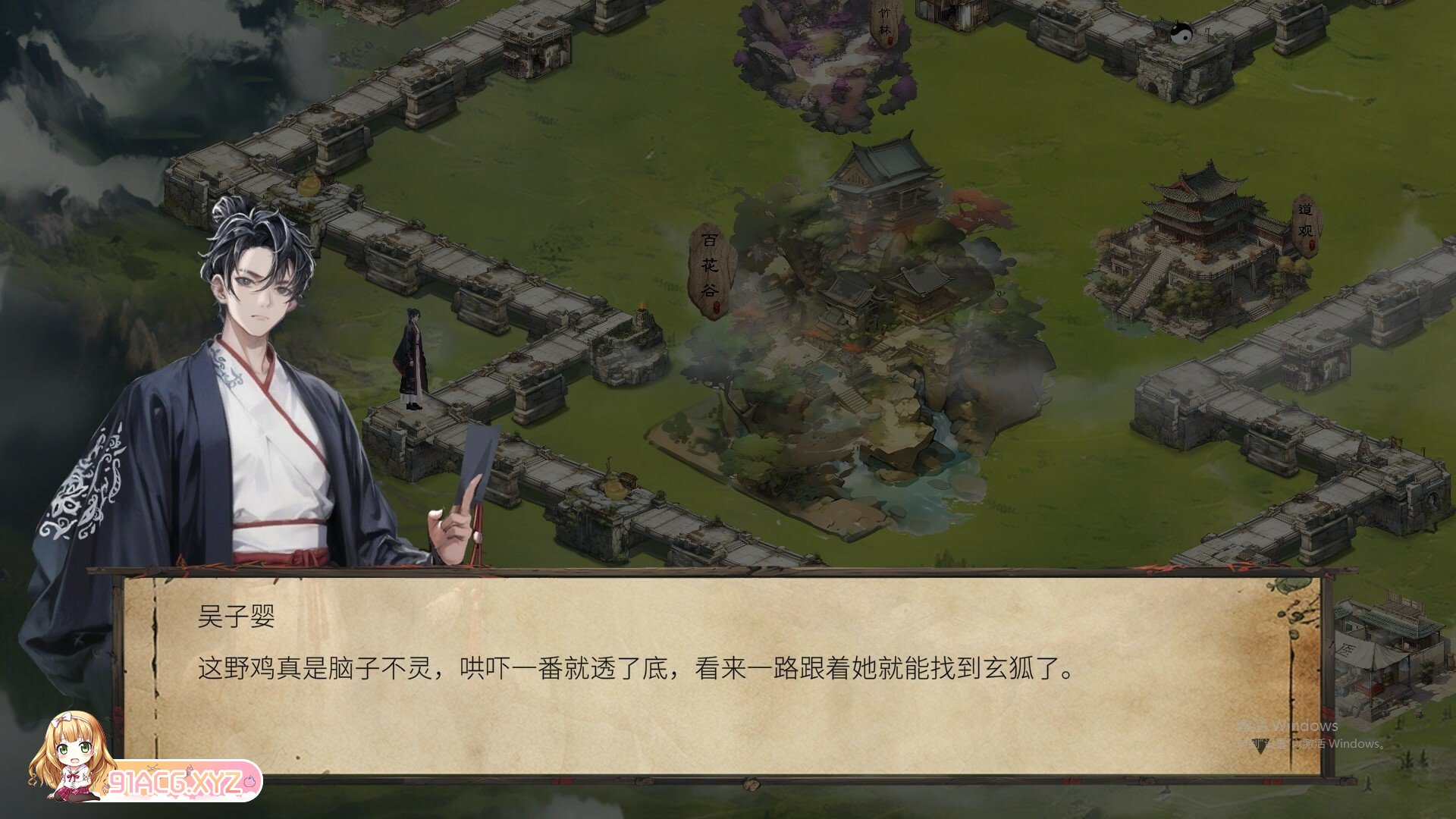 [RPG/PC/官中] 天机录 官方中文版 [FM/360M/夸克OD]-第4张-游戏-次元小屋-ACG交流分享论坛