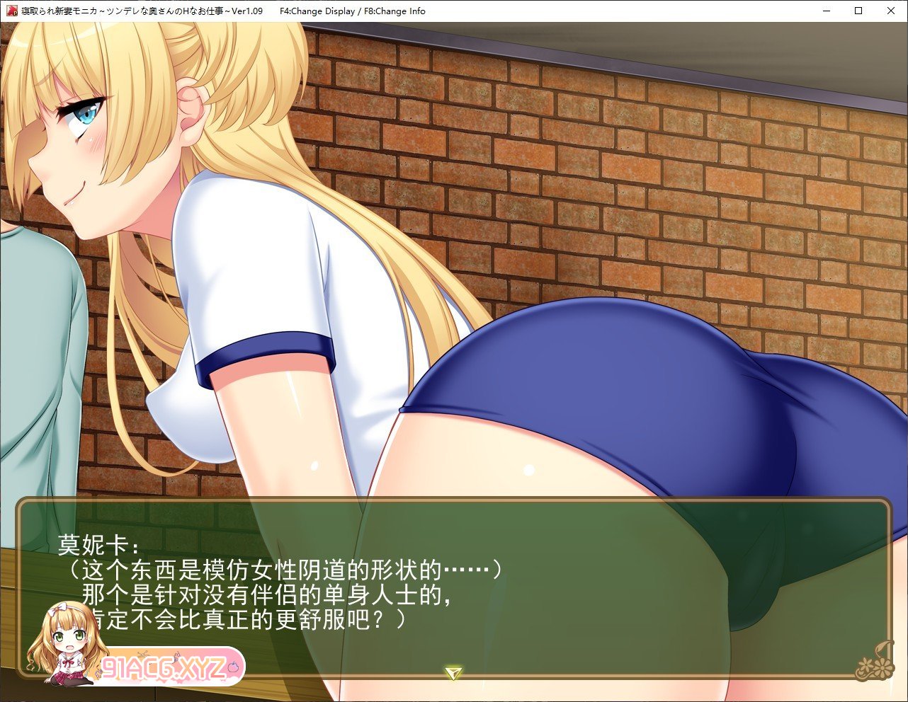 [爆款RPG/中文/像素动态]被NTR的新婚人气 莫妮卡 傲娇妻子的H工作v1.09+DLC 官中AI汉化版[新汉化][FM/2.8G/百度]-第11张-游戏-哥特动漫王国-ACG交流分享论坛