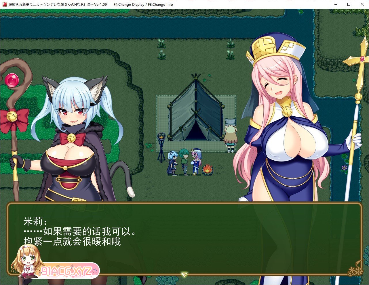 [爆款RPG/中文/像素动态]被NTR的新婚人气 莫妮卡 傲娇妻子的H工作v1.09+DLC 官中AI汉化版[新汉化][FM/2.8G/百度]-第3张-游戏-哥特动漫王国-ACG交流分享论坛