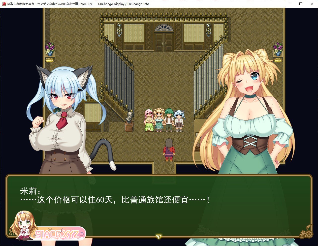 [爆款RPG/中文/像素动态]被NTR的新婚人气 莫妮卡 傲娇妻子的H工作v1.09+DLC 官中AI汉化版[新汉化][FM/2.8G/百度]-第6张-游戏-哥特动漫王国-ACG交流分享论坛