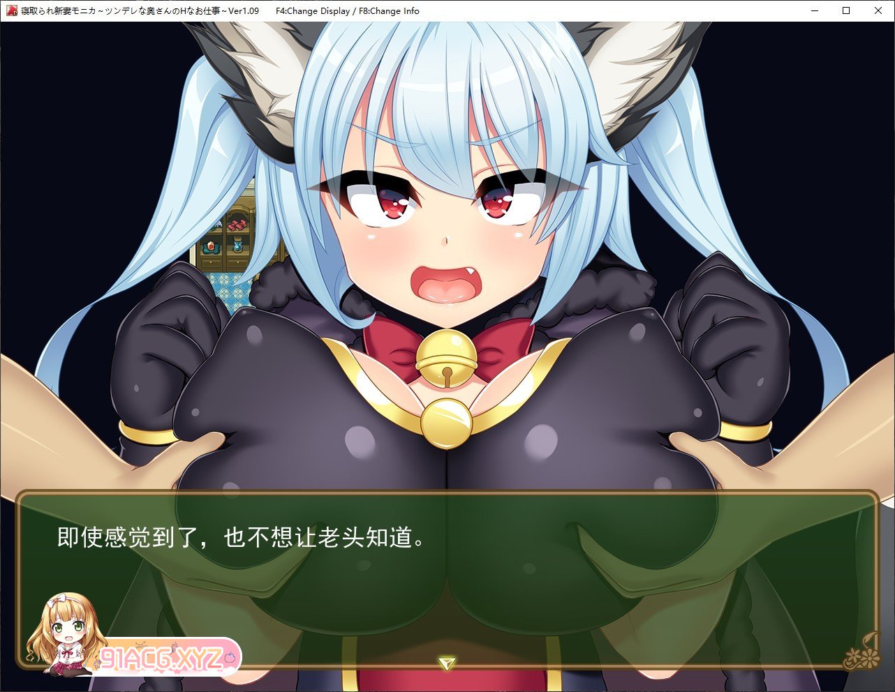 [爆款RPG/中文/像素动态]被NTR的新婚人气 莫妮卡 傲娇妻子的H工作v1.09+DLC 官中AI汉化版[新汉化][FM/2.8G/百度]-第13张-游戏-哥特动漫王国-ACG交流分享论坛