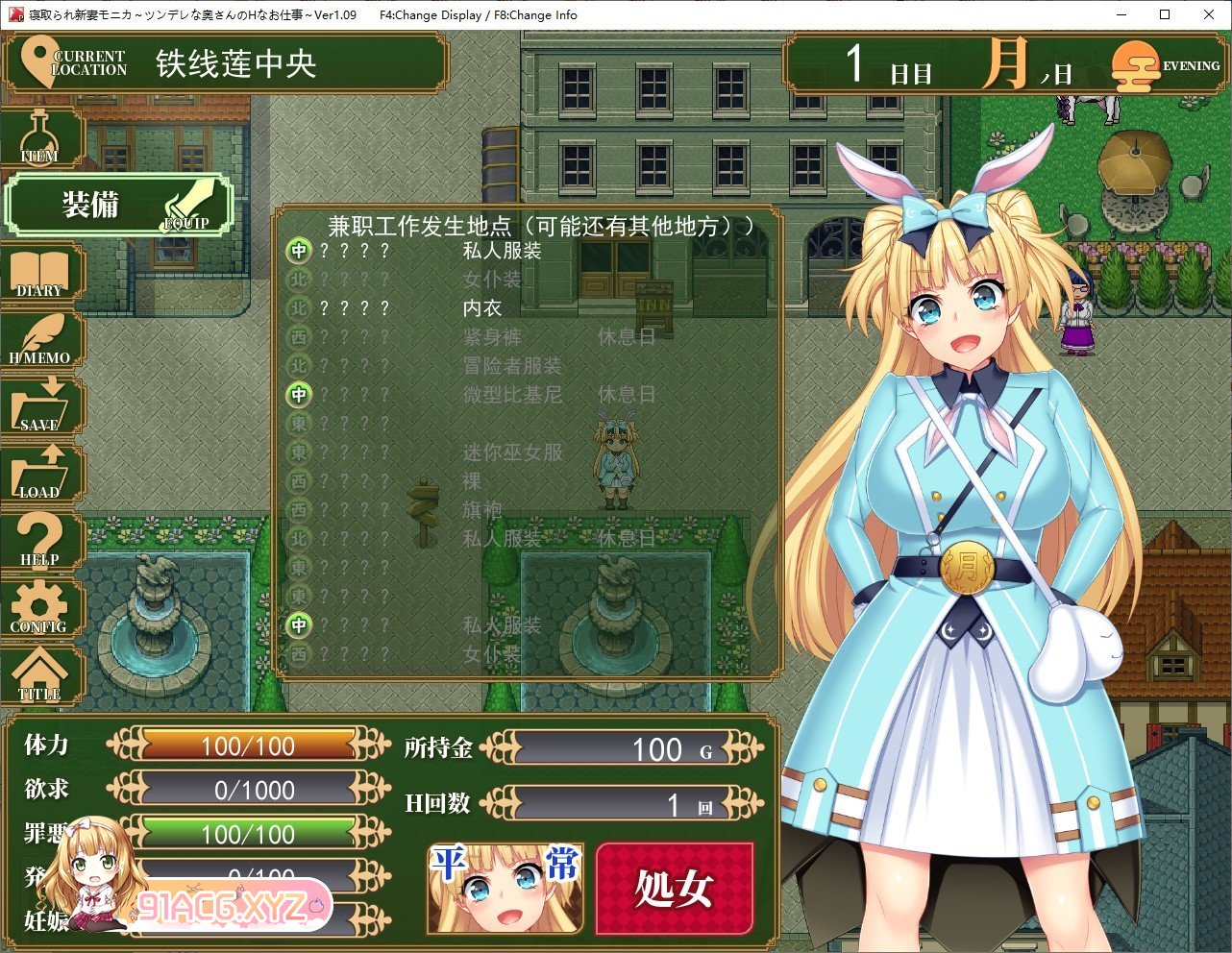 [爆款RPG/中文/像素动态]被NTR的新婚人气 莫妮卡 傲娇妻子的H工作v1.09+DLC 官中AI汉化版[新汉化][FM/2.8G/百度]-第8张-游戏-哥特动漫王国-ACG交流分享论坛