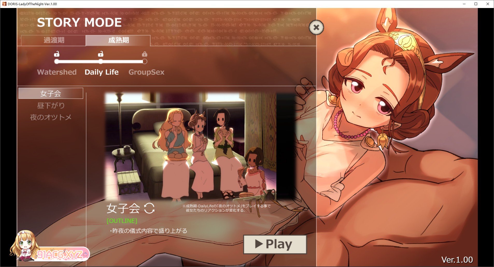 [互动SLG/中文/动态]多莉丝公主与夜晚的约会 官中不完整汉化[新作][FM/1.3G/百度]-第2张-游戏-哥特动漫王国-ACG交流分享论坛
