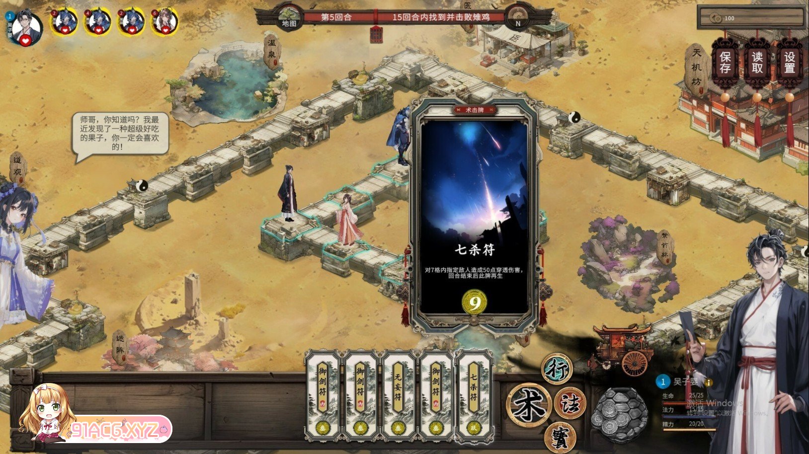 [卡牌RPG/中文]天机录 官方中文版[新作][FM/1.4G/百度]-第5张-游戏-哥特动漫王国-ACG交流分享论坛