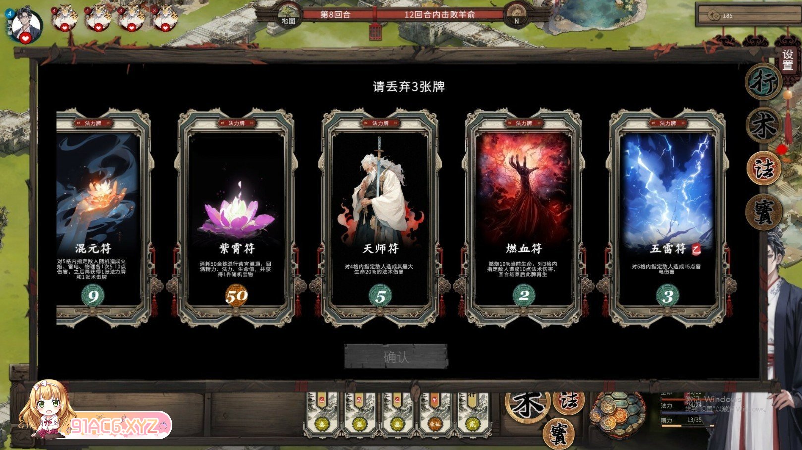 [卡牌RPG/中文]天机录 官方中文版[新作][FM/1.4G/百度]-第9张-游戏-哥特动漫王国-ACG交流分享论坛