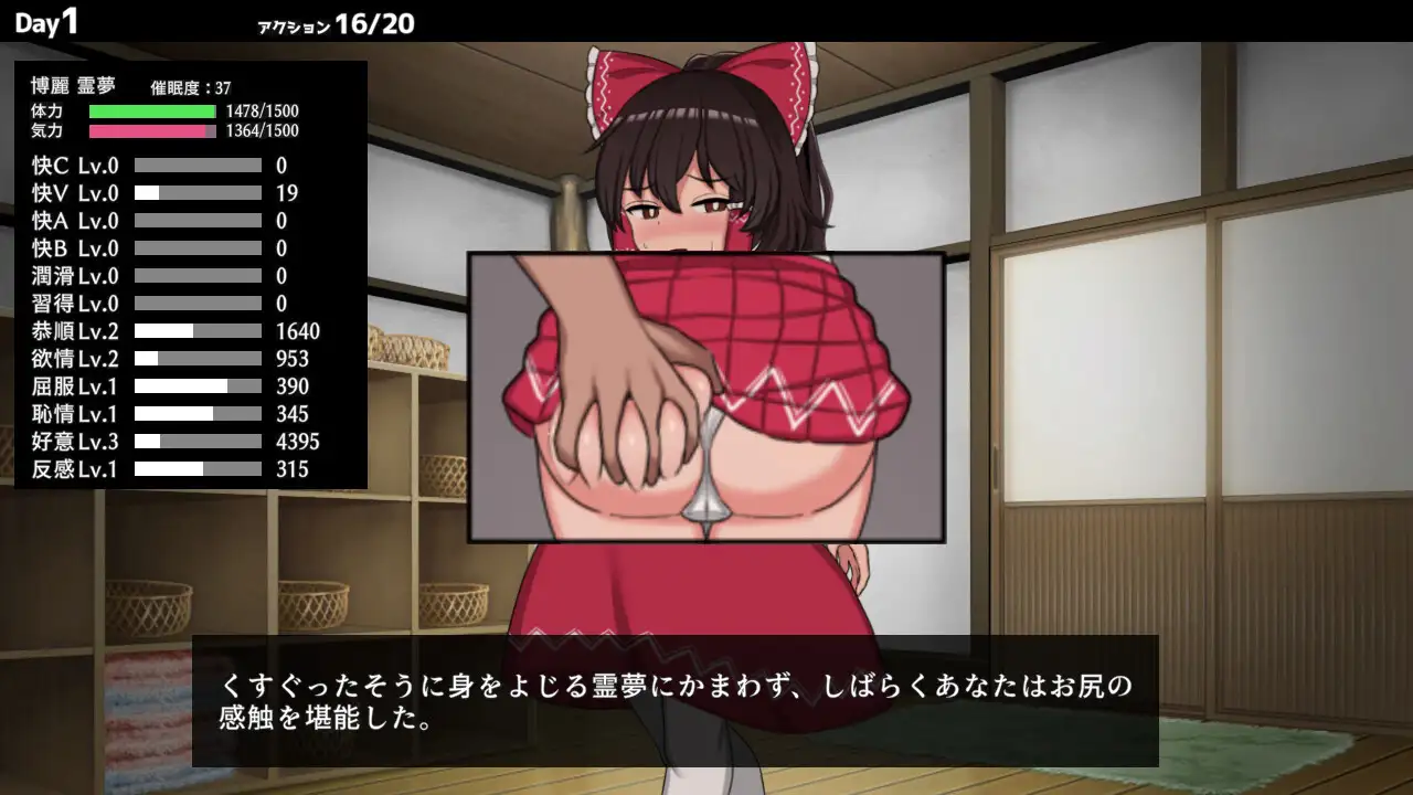[SLG/PC/官中] Hypnosis Reimu 乐园的催淫巫女 ヒュプノシスレイム ～ 楽園の催淫巫女 Ver1.13 官方中文版 [FM/600M/夸克-第3张-游戏-次元小屋-ACG交流分享论坛