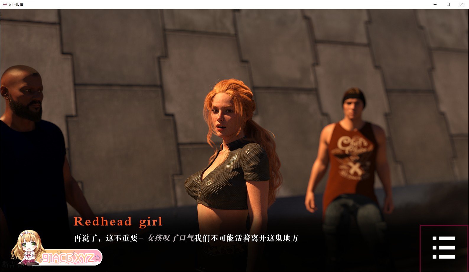 [欧美SLG/汉化/动态]闭上眼睛Ch. 4 Deluxe AI汉化版[PC+安卓][FM/3G/百度]-第5张-游戏-哥特动漫王国-ACG交流分享论坛