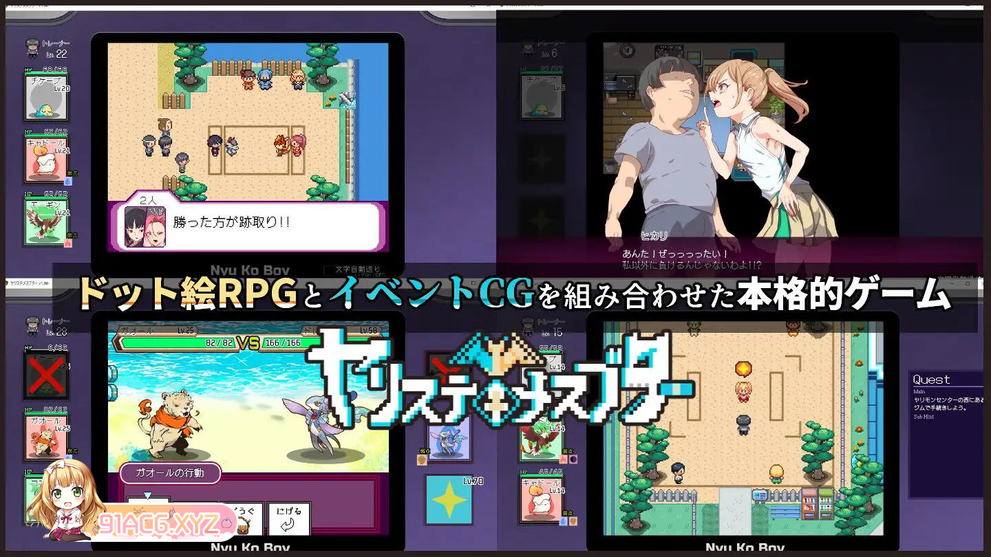 [RPG] [迅雷云/OD/FM]一次性母猪/ヤリステメスブター ボクだけの謎ルール!女トレーナーに勝つとエッチあたりまえ V1.16 ＋DLC1 V2.15-第2张-游戏-次元小屋-ACG交流分享论坛