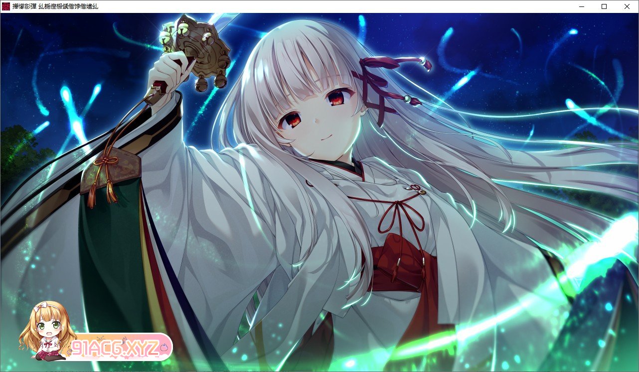 [大型ADV/汉化]废村少女_诱惑迷离的笼之乡～ GPT4.0AI汉化版+全CG存档[新汉化][FM/3G/百度]-第9张-游戏-次元小屋-ACG交流分享论坛