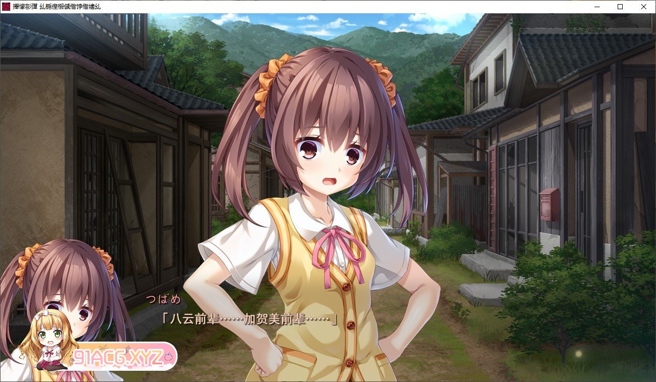 [大型ADV/汉化]废村少女_诱惑迷离的笼之乡～ GPT4.0AI汉化版+全CG存档[新汉化][FM/3G/百度]-第5张-游戏-次元小屋-ACG交流分享论坛