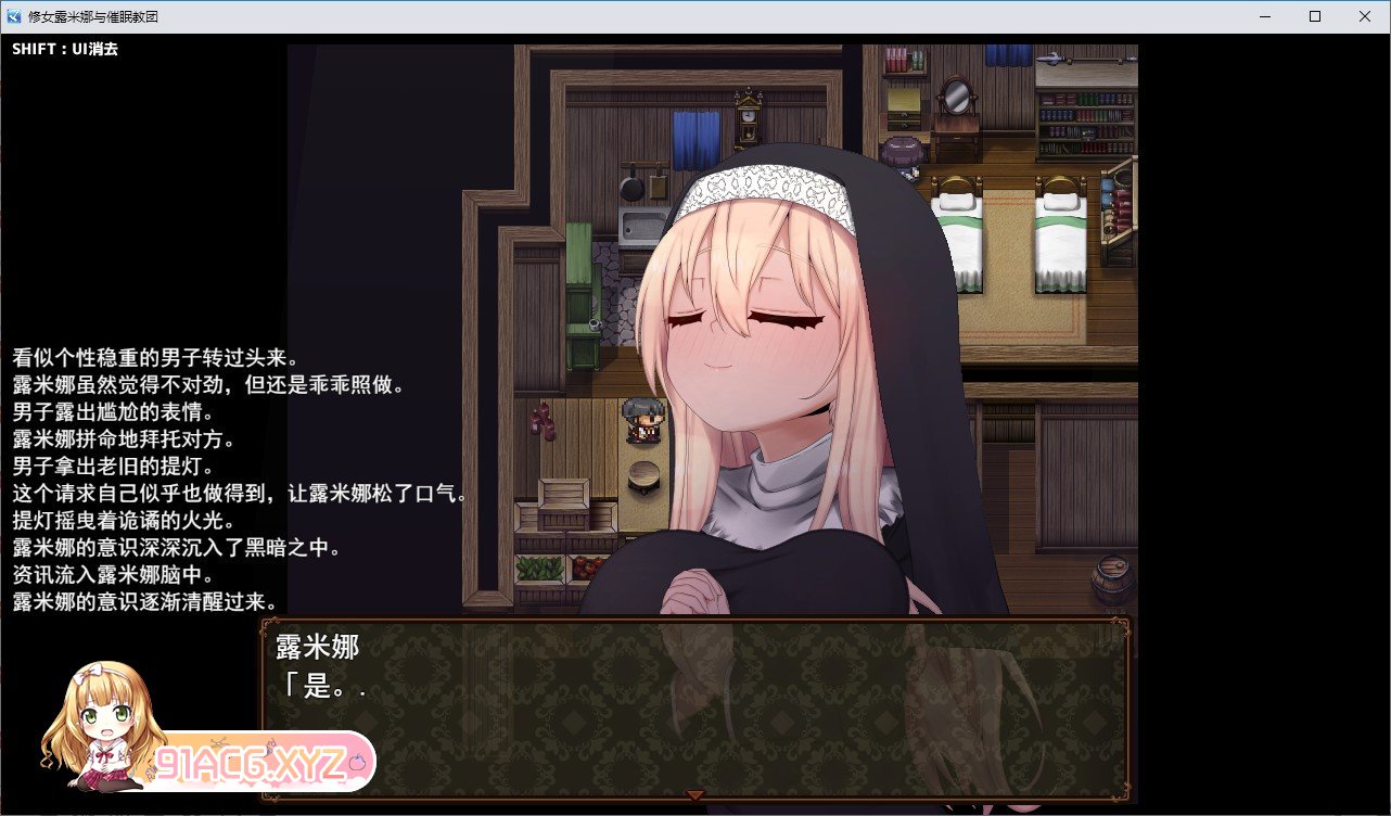 [精品RPG/汉化]修女露米娜与催眠教团 挂载AI汉化版+存档[新汉化][FM/1.1G/百度]-第6张-游戏-次元小屋-ACG交流分享论坛