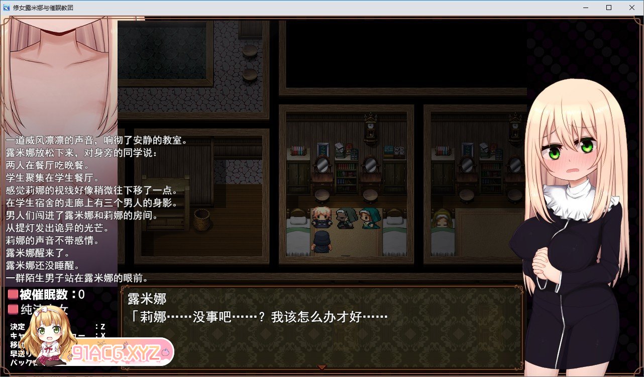 [精品RPG/汉化]修女露米娜与催眠教团 挂载AI汉化版+存档[新汉化][FM/1.1G/百度]-第3张-游戏-次元小屋-ACG交流分享论坛