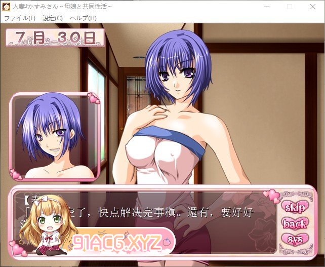 [拔作ADV/汉化]人妻♪香澄小姐 ～母女共同生活～AI汉化版+全CG存档[新汉化][FM/590M/百度]-第4张-游戏-次元小屋-ACG交流分享论坛