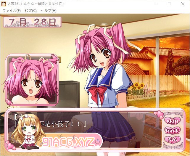 [拔作ADV/汉化]人妻♪香澄小姐 ～母女共同生活～AI汉化版+全CG存档[新汉化][FM/590M/百度]-第3张-游戏-次元小屋-ACG交流分享论坛