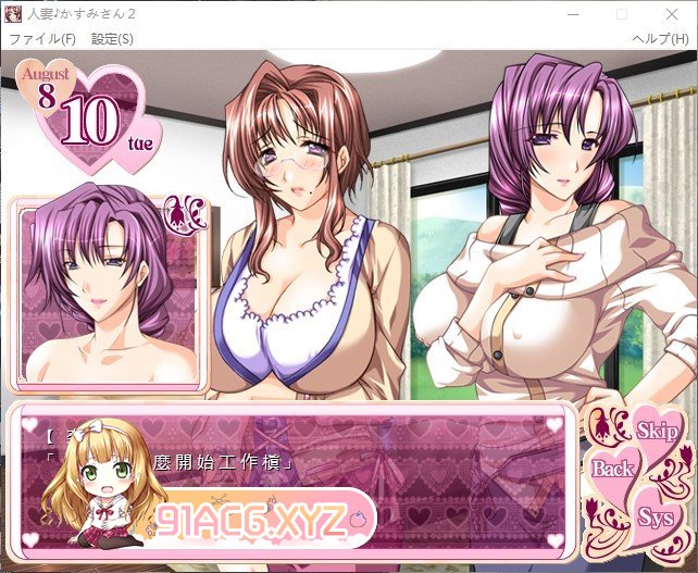 [拔作ADV/汉化]人妻♪香澄小姐2 ～夫人与寡妇女主人的共同性生活～AI汉化版+全CG存档[新汉化][FM810M/百度]-第4张-游戏-次元小屋-ACG交流分享论坛