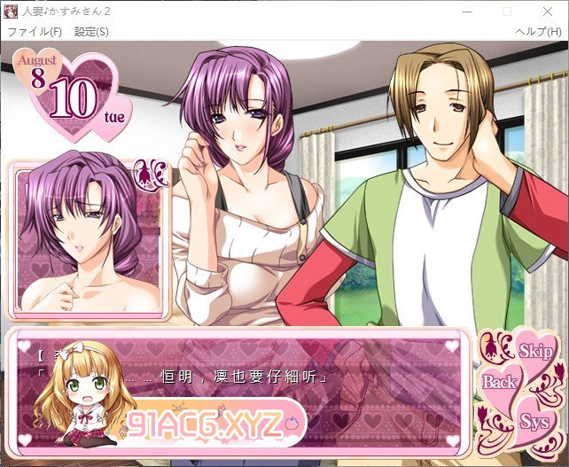 [拔作ADV/汉化]人妻♪香澄小姐2 ～夫人与寡妇女主人的共同性生活～AI汉化版+全CG存档[新汉化][FM810M/百度]-第3张-游戏-次元小屋-ACG交流分享论坛