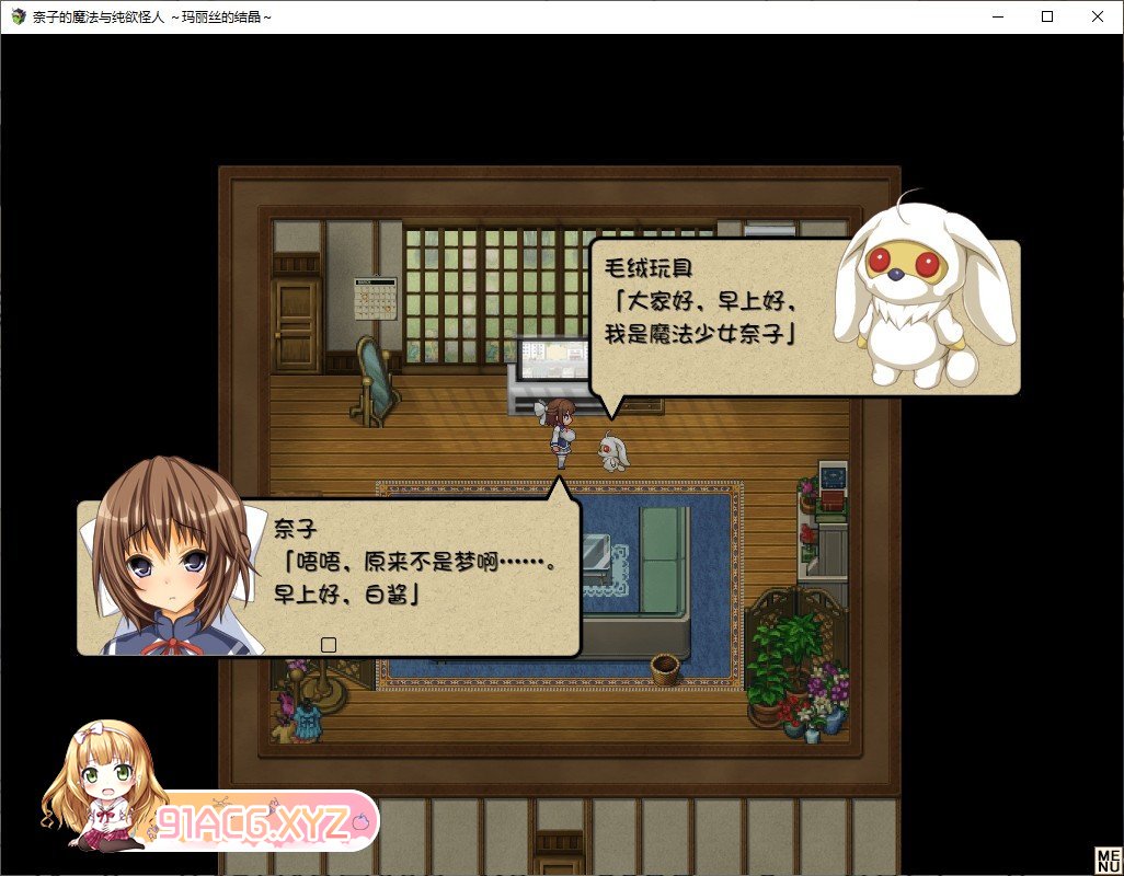 [精品RPG/汉化]柰子的魔法与纯欲怪人~玛丽丝的结晶~内嵌AI汉化版+存档+DLC[新汉化][FM/1.2G/百度]-第3张-游戏-次元小屋-ACG交流分享论坛