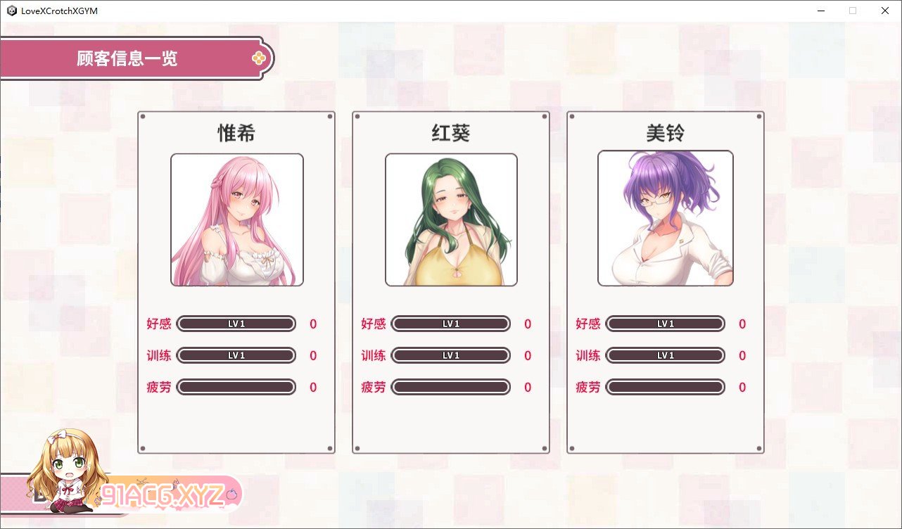 [互动SLG/中文]纯情 X 股间 X GYM V20240406 官方中文步兵版[更新][FM/1.5G/百度]-第15张-游戏-哥特动漫王国-ACG交流分享论坛