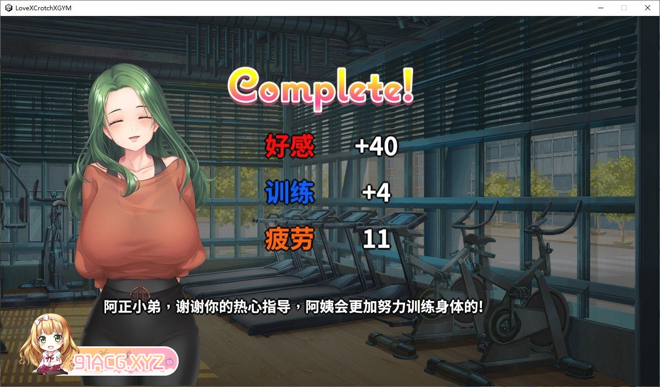 [互动SLG/中文]纯情 X 股间 X GYM V20240406 官方中文步兵版[更新][FM/1.5G/百度]-第22张-游戏-哥特动漫王国-ACG交流分享论坛