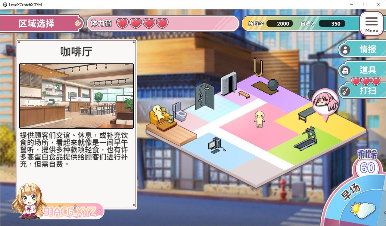 [互动SLG/中文]纯情 X 股间 X GYM V20240406 官方中文步兵版[更新][FM/1.5G/百度]-第12张-游戏-哥特动漫王国-ACG交流分享论坛