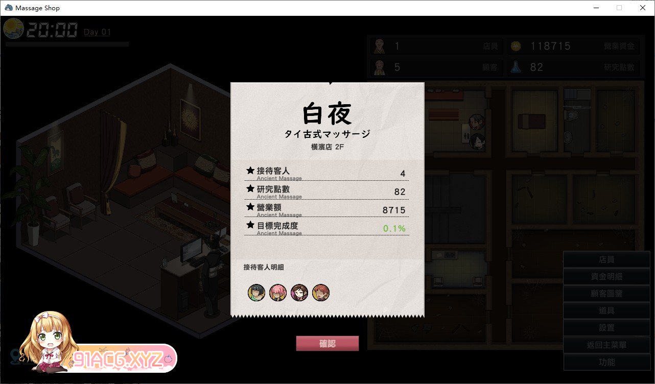[爆款互动SLG/中文/动态]情欲的古式按摩店-沉迷于背后的特殊服务的母女们-V1.9 官方中文版+满金币回想存档[更新][FM/3.3G/百度]-第12张-游戏-哥特动漫王国-ACG交流分享论坛