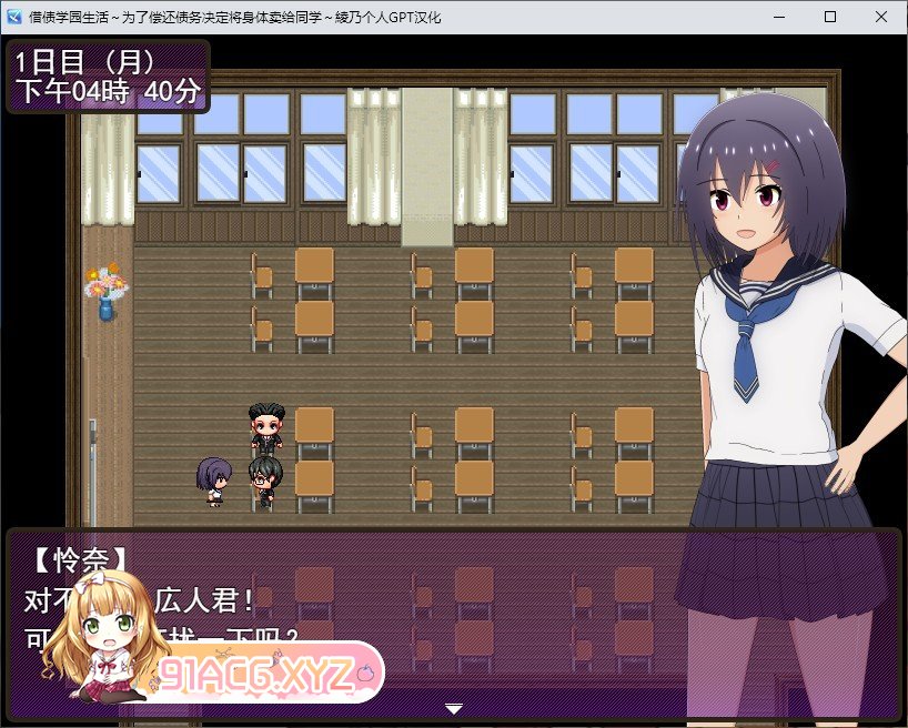 [RPG/汉化]借债学园生活～为了偿还债务决定向同学卖身～挂载AI汉化版+存档[新汉化][FM/2.1G/百度]-第2张-游戏-哥特动漫王国-ACG交流分享论坛