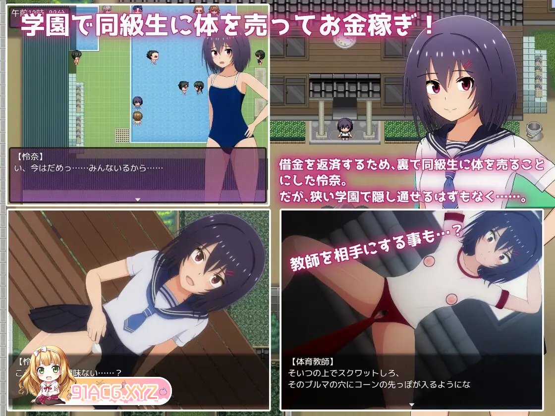 [RPG/汉化]借债学园生活～为了偿还债务决定向同学卖身～挂载AI汉化版+存档[新汉化][FM/2.1G/百度]-第7张-游戏-哥特动漫王国-ACG交流分享论坛