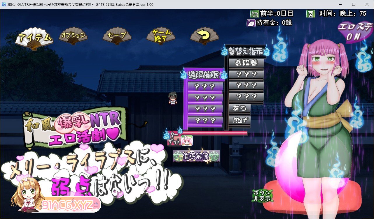 [RPG/汉化/动态]和风巨乳NTR色情活剧~玛丽·莱拉普斯是没有弱点的！！挂载AI汉化版+存档[新汉化][FM/2.8G/百度]-第3张-游戏-哥特动漫王国-ACG交流分享论坛