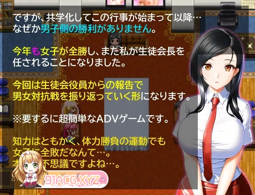 [RPG/汉化]男女対抗戦はおしまい V1.2 挂载AI汉化版+存档[新汉化][FM/1G百度]-第7张-游戏-哥特动漫王国-ACG交流分享论坛
