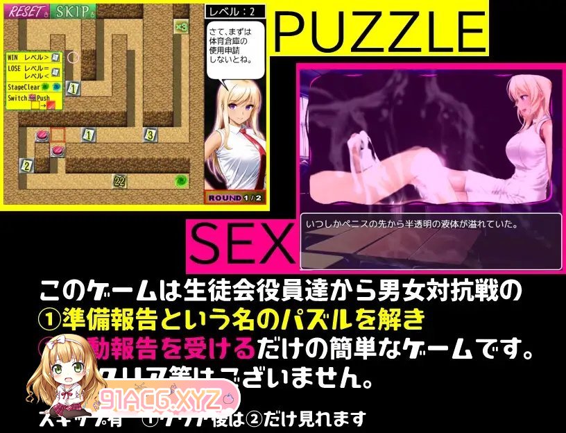 [RPG/汉化]男女対抗戦はおしまい V1.2 挂载AI汉化版+存档[新汉化][FM/1G百度]-第10张-游戏-哥特动漫王国-ACG交流分享论坛