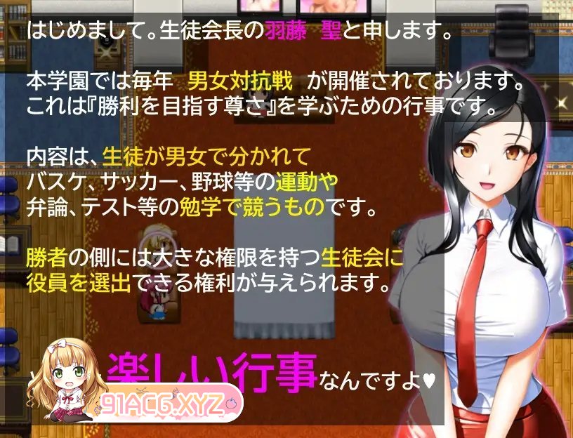 [RPG/汉化]男女対抗戦はおしまい V1.2 挂载AI汉化版+存档[新汉化][FM/1G百度]-第6张-游戏-哥特动漫王国-ACG交流分享论坛
