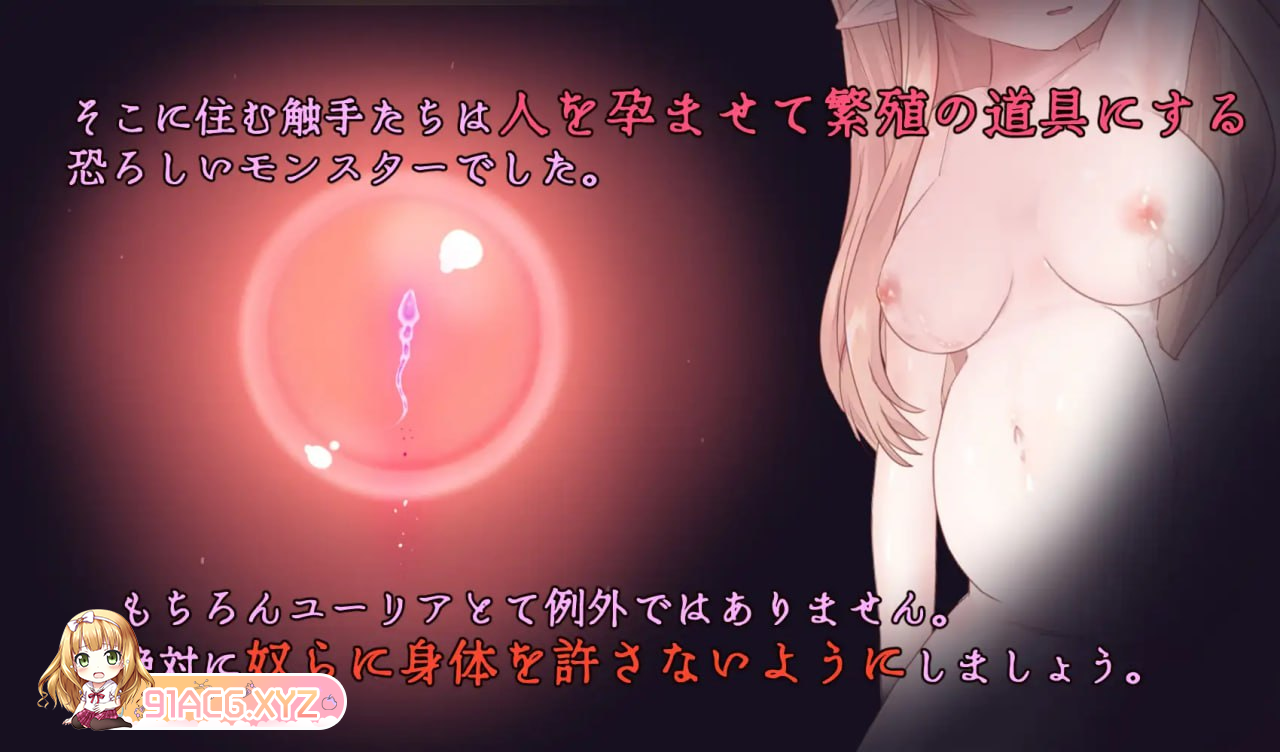 [SLG] [迅雷云/OD/FM]Cage of Tentacles ～苗床快乐地狱的触手监狱～/爆款 精品 官中 CV 动态（526m）-第3张-游戏-次元小屋-ACG交流分享论坛