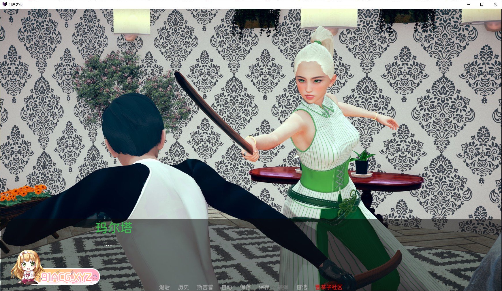 [亚洲风SLG/汉化]传送门之心V1.0 AI汉化完结版[PC+安卓][FM/4.5G/百度]-第8张-游戏-次元小屋-ACG交流分享论坛