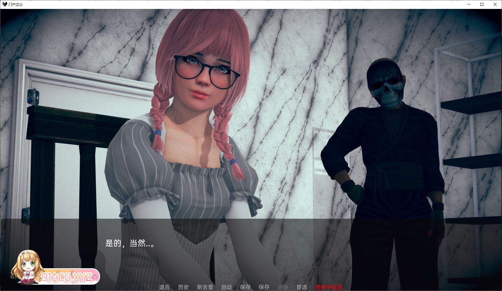 [亚洲风SLG/汉化]传送门之心V1.0 AI汉化完结版[PC+安卓][FM/4.5G/百度]-第4张-游戏-次元小屋-ACG交流分享论坛
