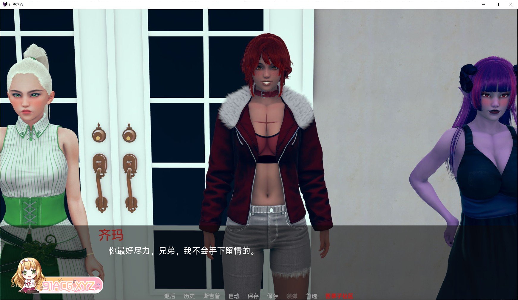[亚洲风SLG/汉化]传送门之心V1.0 AI汉化完结版[PC+安卓][FM/4.5G/百度]-第5张-游戏-次元小屋-ACG交流分享论坛