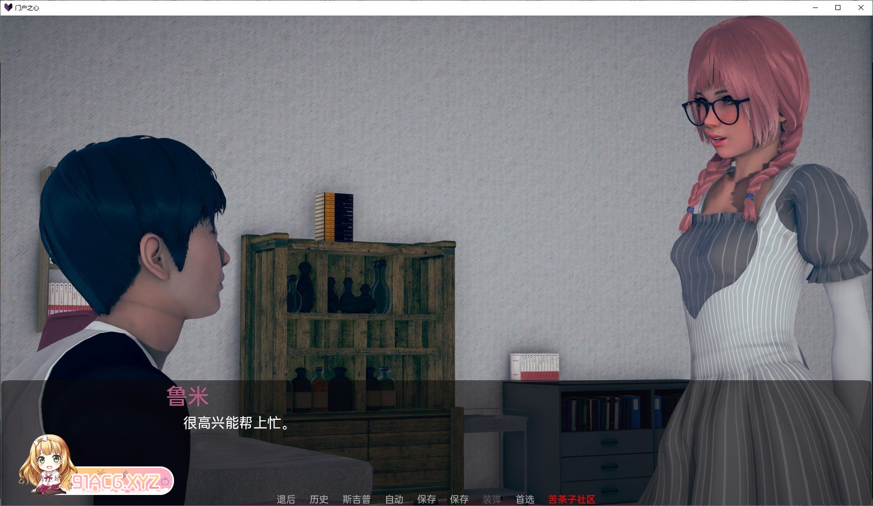 [亚洲风SLG/汉化]传送门之心V1.0 AI汉化完结版[PC+安卓][FM/4.5G/百度]-第7张-游戏-次元小屋-ACG交流分享论坛