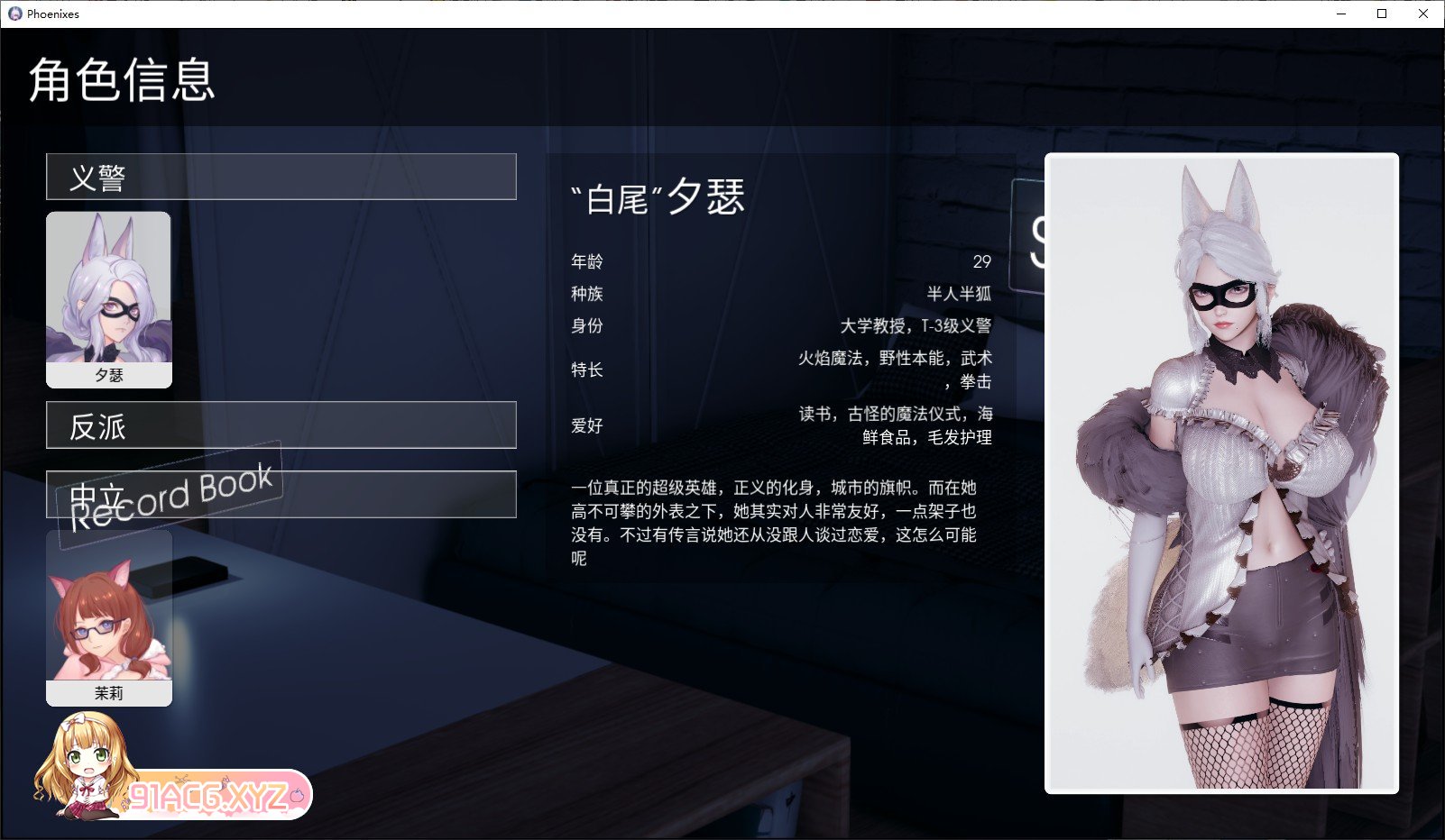 [国风SLG/中文/动态CG]凤凰 Phoenixes V1.0 官方中文版[4月更新][PC+安卓][FM/3.5G/百度]-第16张-游戏-哥特动漫王国-ACG交流分享论坛