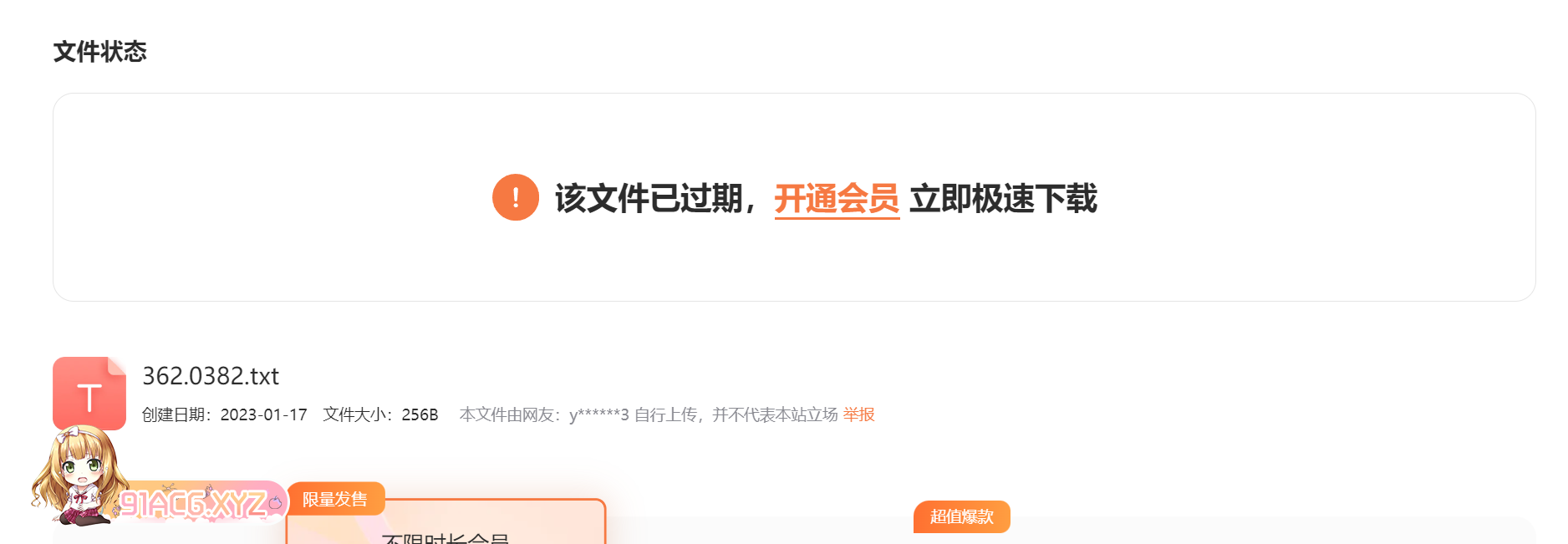 屏幕截图 2024-04-09 111601.png
