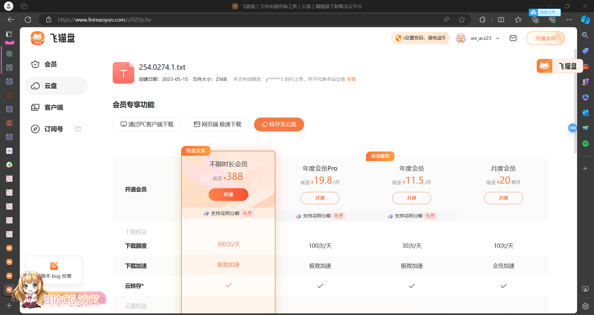{AB89AE82-5DE0-4d21-805D-EC7A20E9191E}.png