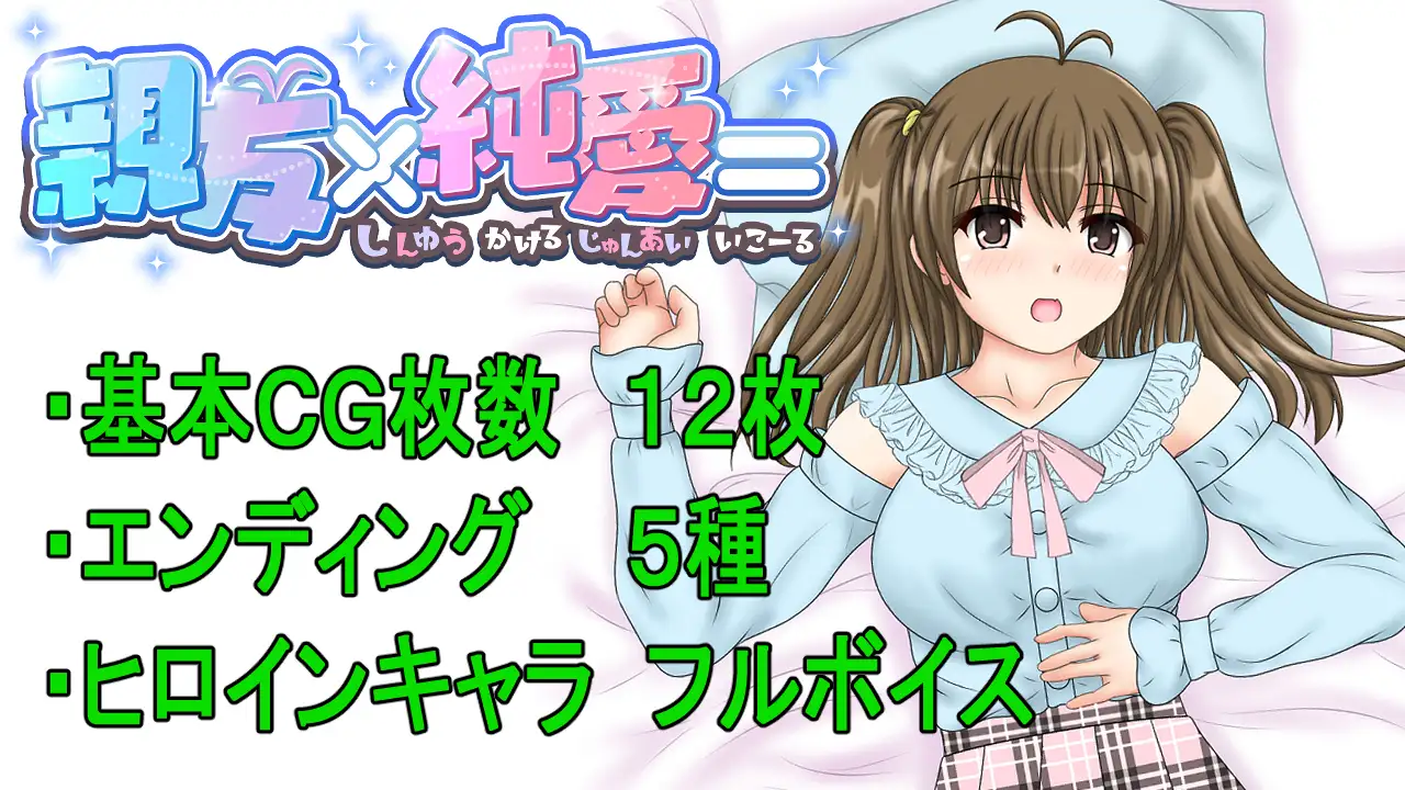 [ADV/PC/AI汉化] 親友×純愛= [FM/400M/夸克OD]-第2张-游戏-哥特动漫王国-ACG交流分享论坛