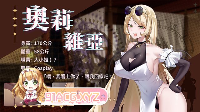 [SLG/PC/官中] 谜月旅途 新婚旅行～月下の仮面～ Ver2024.04.08 官方中文版 [FM/1.2G/夸克OD]-第4张-游戏-哥特动漫王国-ACG交流分享论坛
