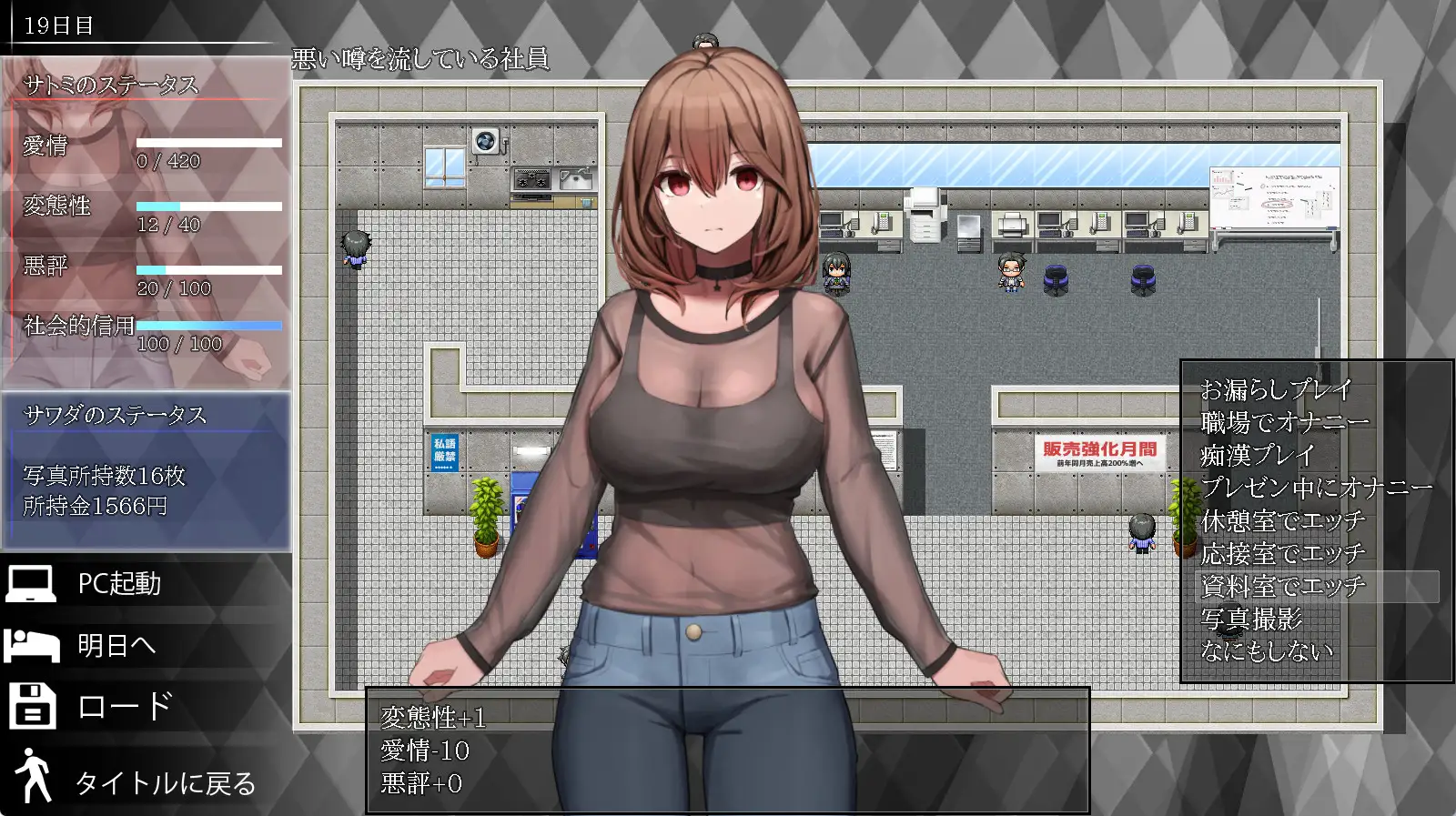 [RPG/PC/AI汉化] マル秘 冴えない上司育成の全記録 [FM/400M/夸克OD]-第7张-游戏-哥特动漫王国-ACG交流分享论坛