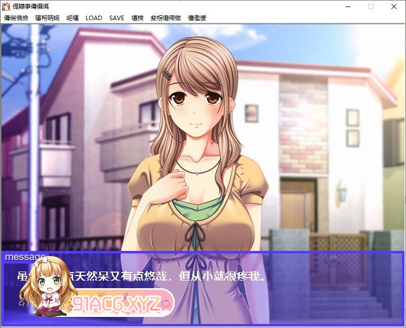 [拔作ADV/汉化]姐姐×正太 AI汉化版+全CG存档[新汉化][FM/1.2G/百度]-第2张-游戏-哥特动漫王国-ACG交流分享论坛