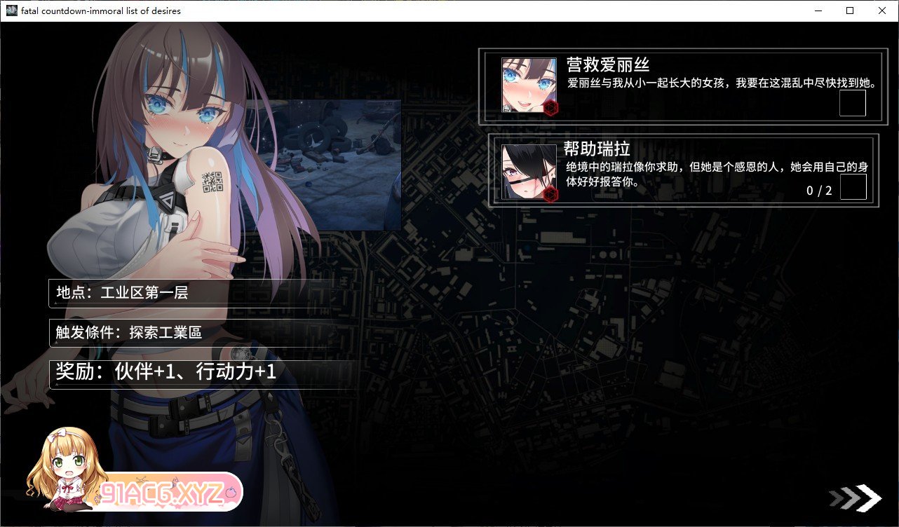 [探索生存SLG/中文/动态]索命倒数-背德的欲望清单V1.05 官方中文步兵版[新作][FM/970M/百度]-第4张-游戏-哥特动漫王国-ACG交流分享论坛
