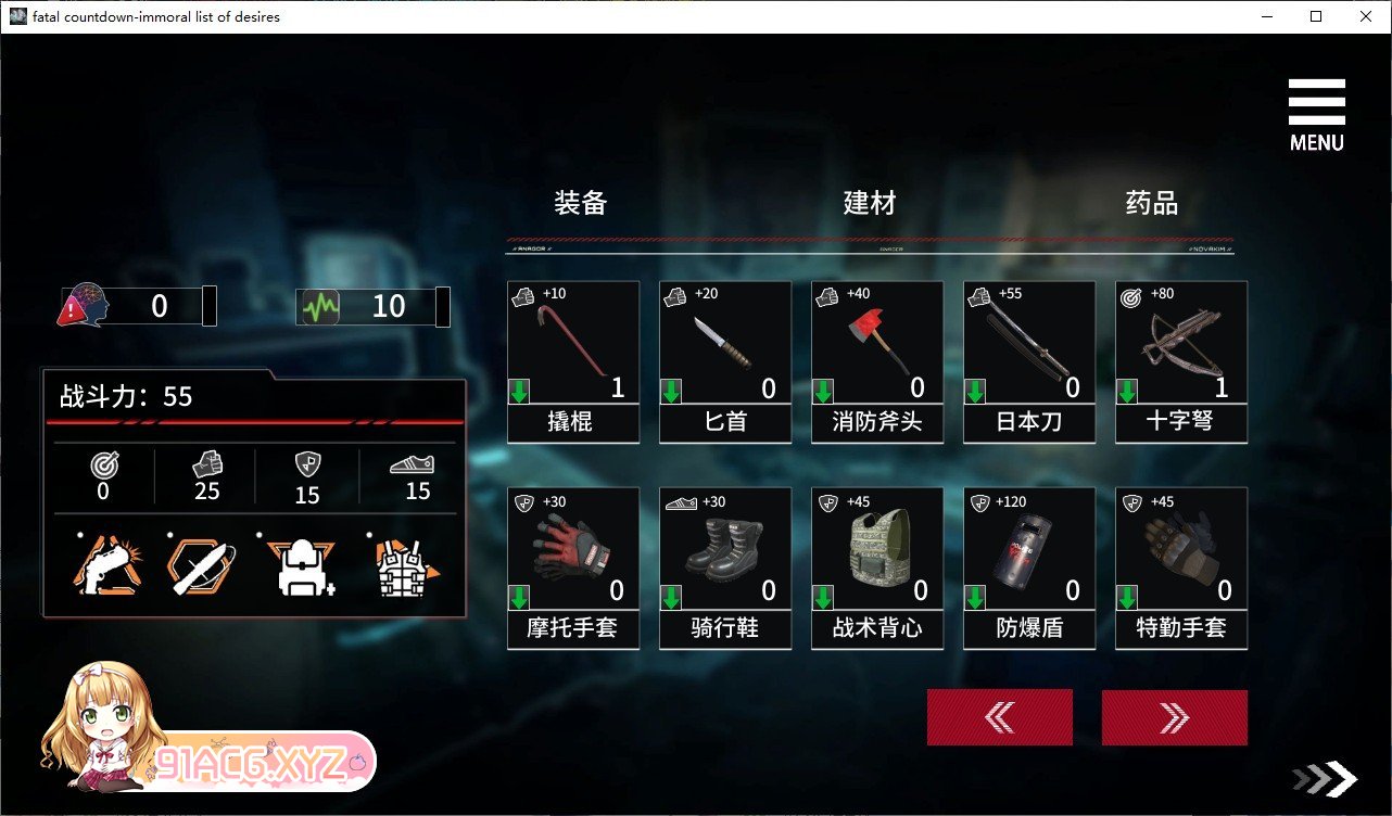 [探索生存SLG/中文/动态]索命倒数-背德的欲望清单V1.05 官方中文步兵版[新作][FM/970M/百度]-第7张-游戏-哥特动漫王国-ACG交流分享论坛