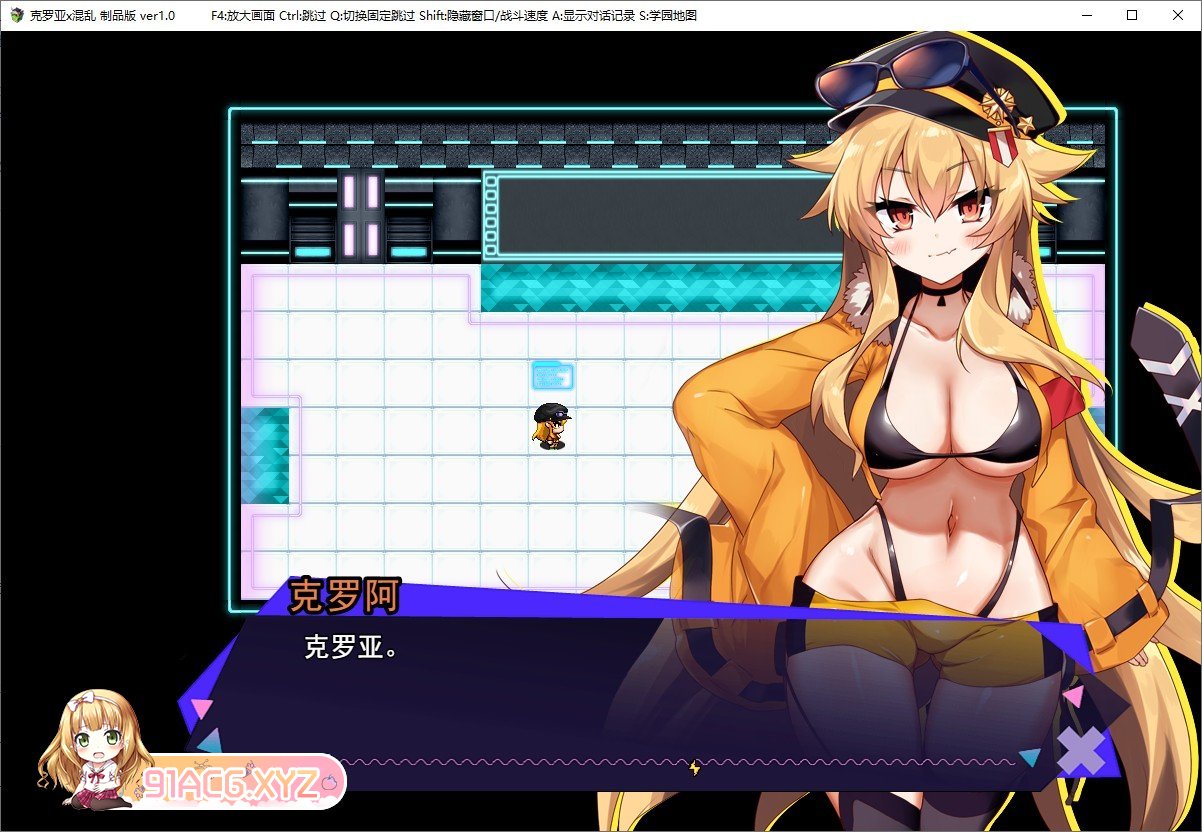 [爆款精品RPG/汉化]克罗亚x混乱V1.08 挂载AI汉化版+存档[更新][FM/2G/百度]-第2张-游戏-次元小屋-ACG交流分享论坛