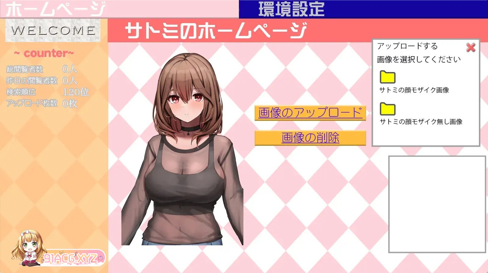 [调教SLG/汉化]秘密_培养不起眼上司的完整记录 挂载AI汉化版+存档[新汉化][FM/1.1G/百度]-第7张-游戏-哥特动漫王国-ACG交流分享论坛
