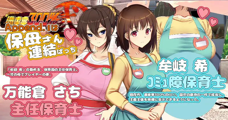 [SLG/PC/官中] 満車率300% 弐+Append.1保姆小姐连结补丁+Append.2 ハコヅメ連結ぱっち [FM/10G/夸克OD]-第9张-游戏-哥特动漫王国-哥特萝莉社